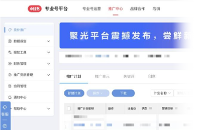 Lanzamiento de Xiaohongshu